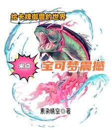 从吞噬开始投资诸天92
