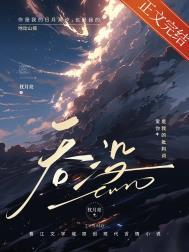 婚后娇宠