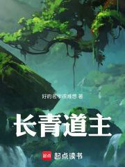 傅家小娘子免费版全文阅读