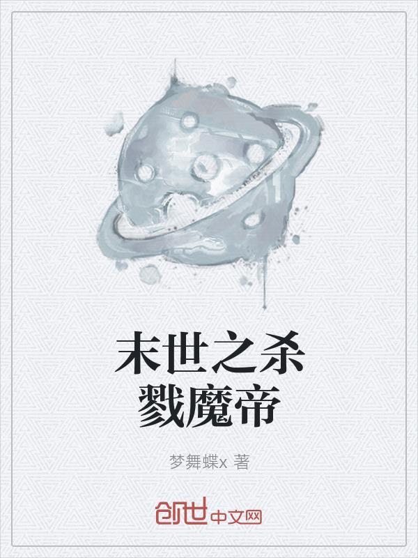 武动乾坤林动绫清竹