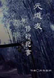 恶意霸凌