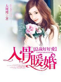 暖爱甜如蜜