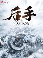 重生女修仙传