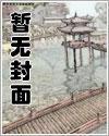 萌妻入怀:谭总,须节制